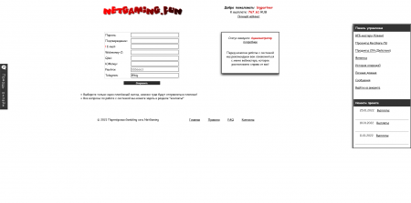 Скрипт гемблинг партнерки Скрипт гемблинг партнерки